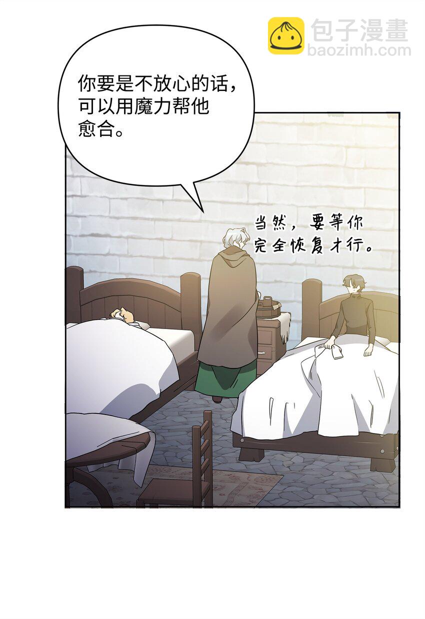 56 躺赢(1/2)-第56话