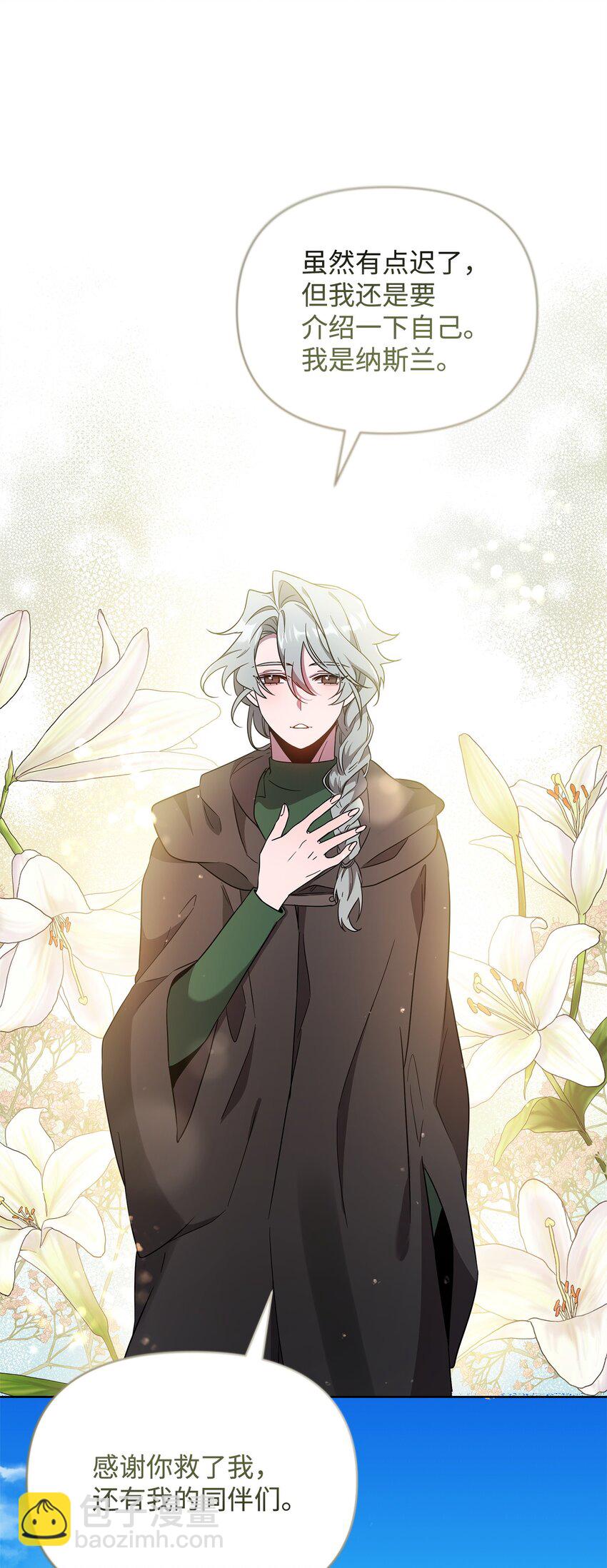 56 躺赢(1/2)-第56话