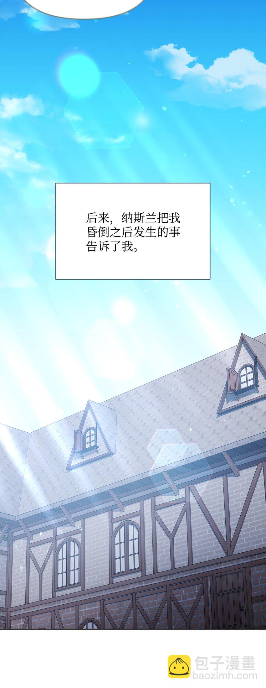 56 躺赢(1/2)-第56话