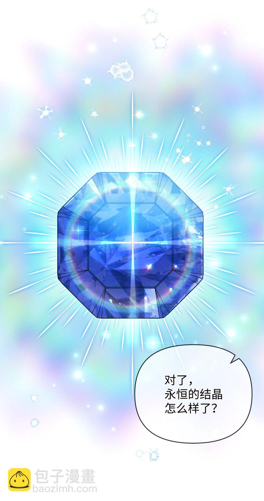 56 躺赢(1/2)-第56话