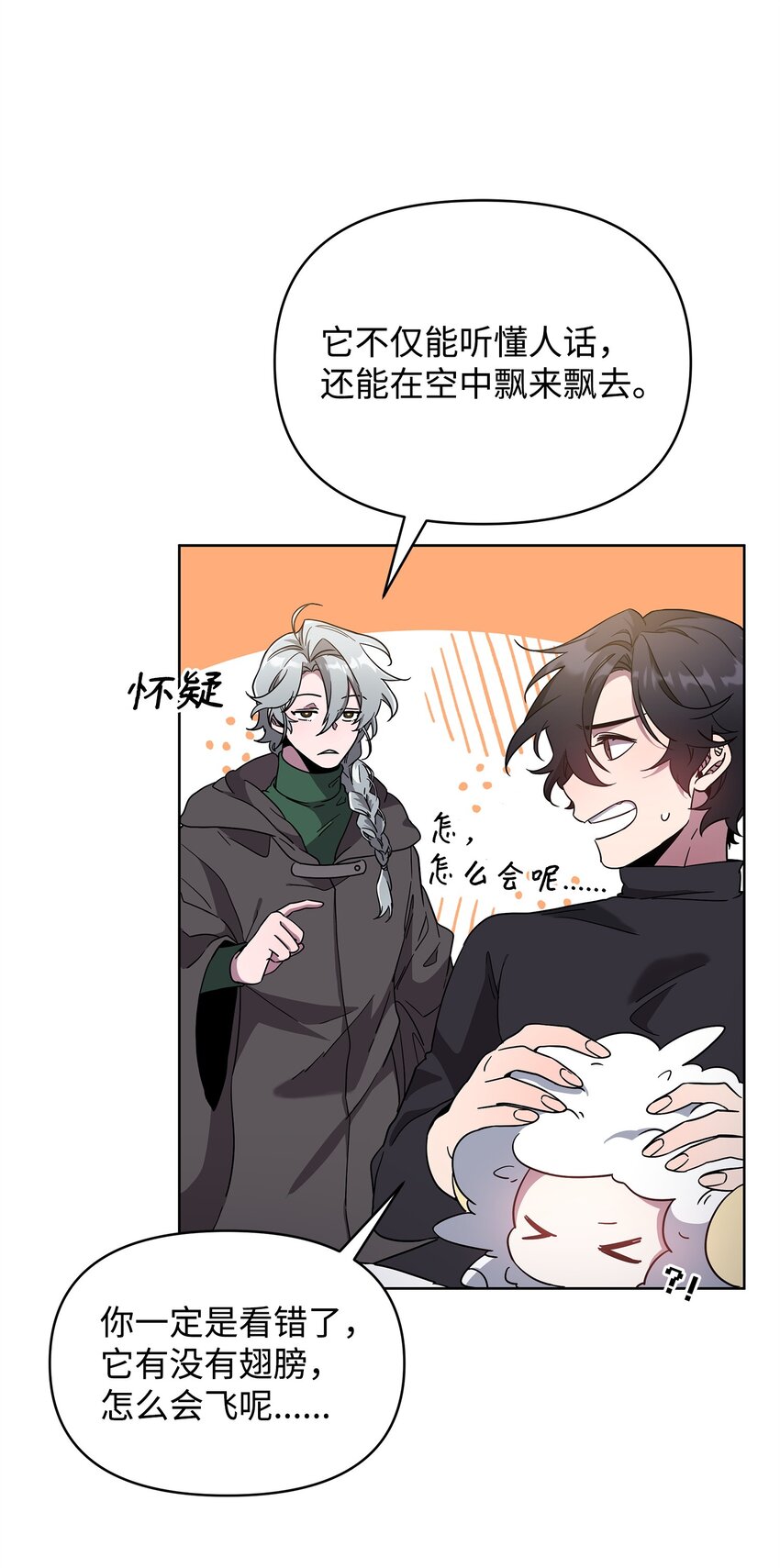 56 躺赢(1/2)-第56话