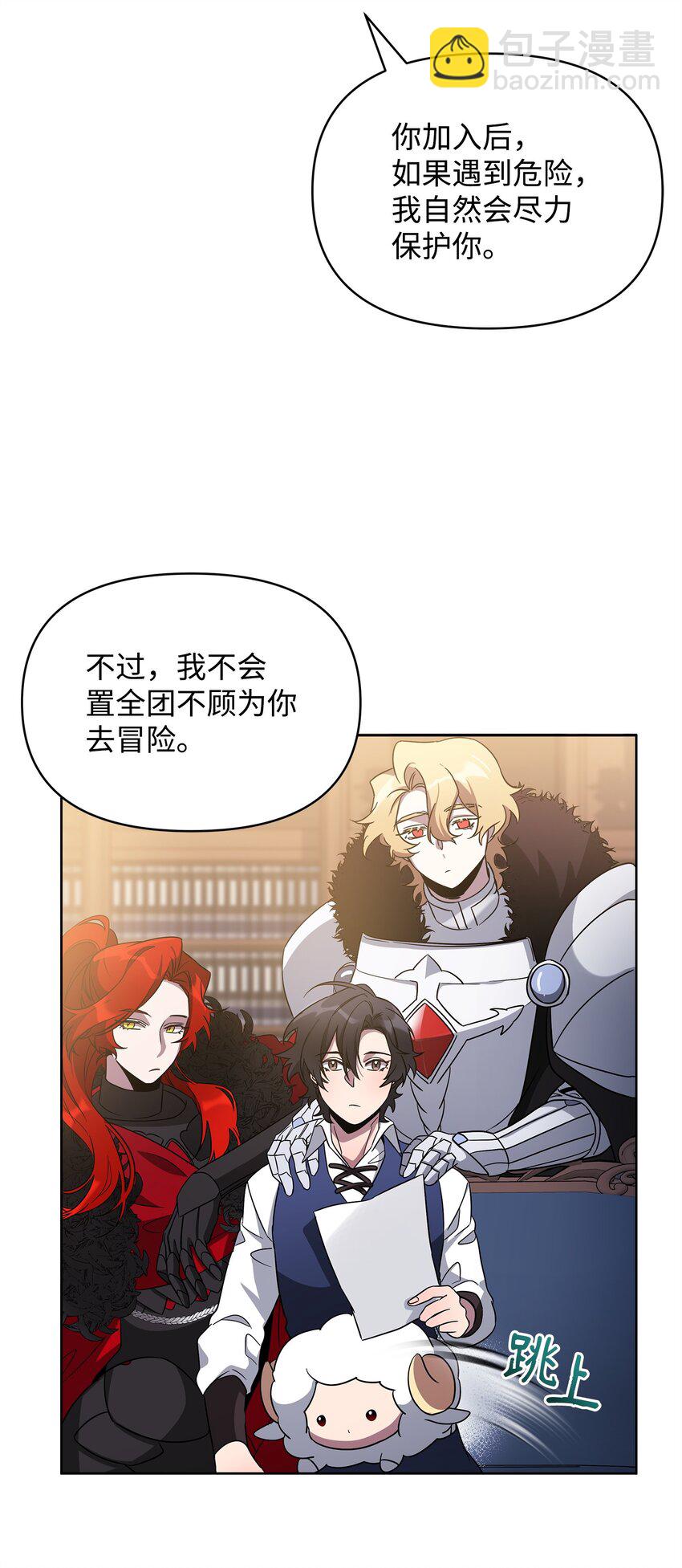 58 第一次任务(1/2)-第58话