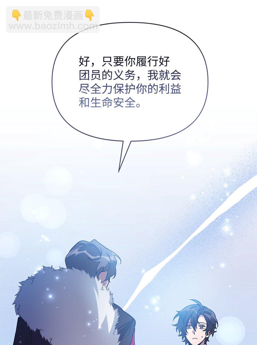 58 第一次任务(1/2)-第58话