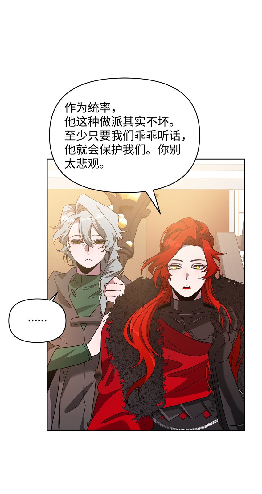 58 第一次任务(1/2)-第58话