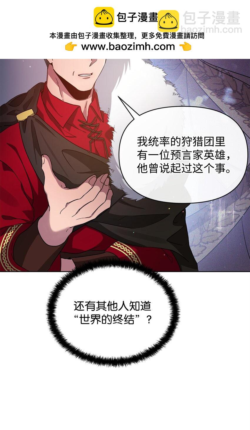 58 第一次任务(1/2)-第58话