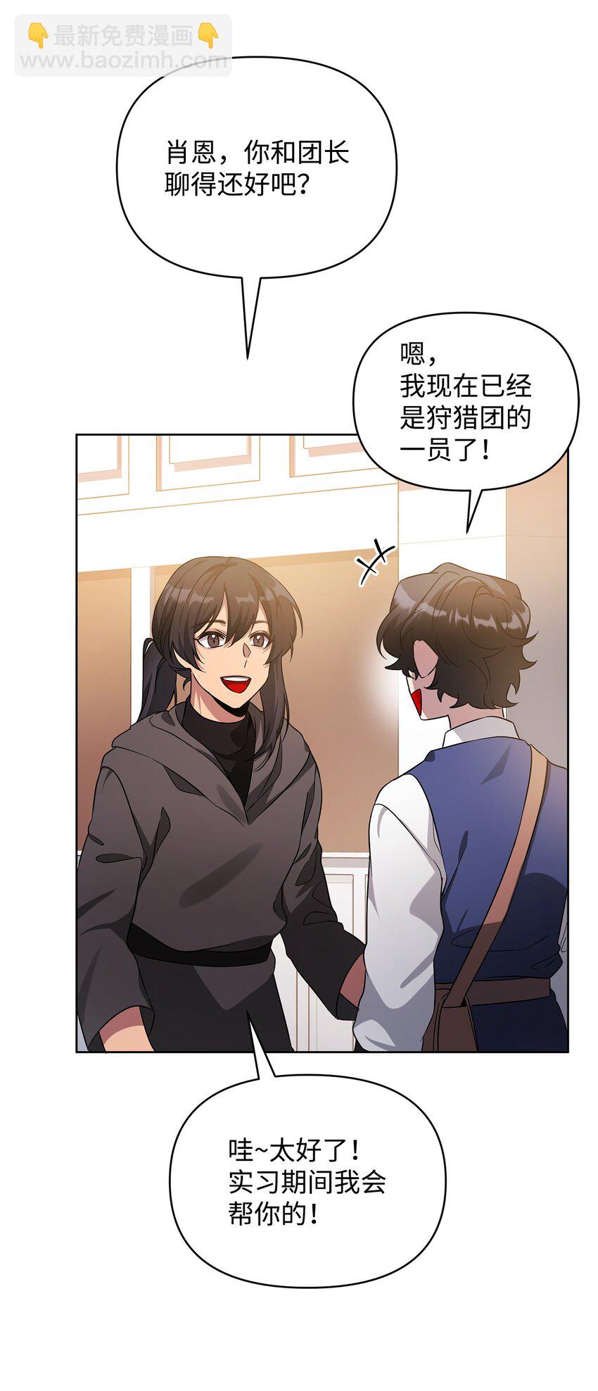 58 第一次任务(1/2)-第58话