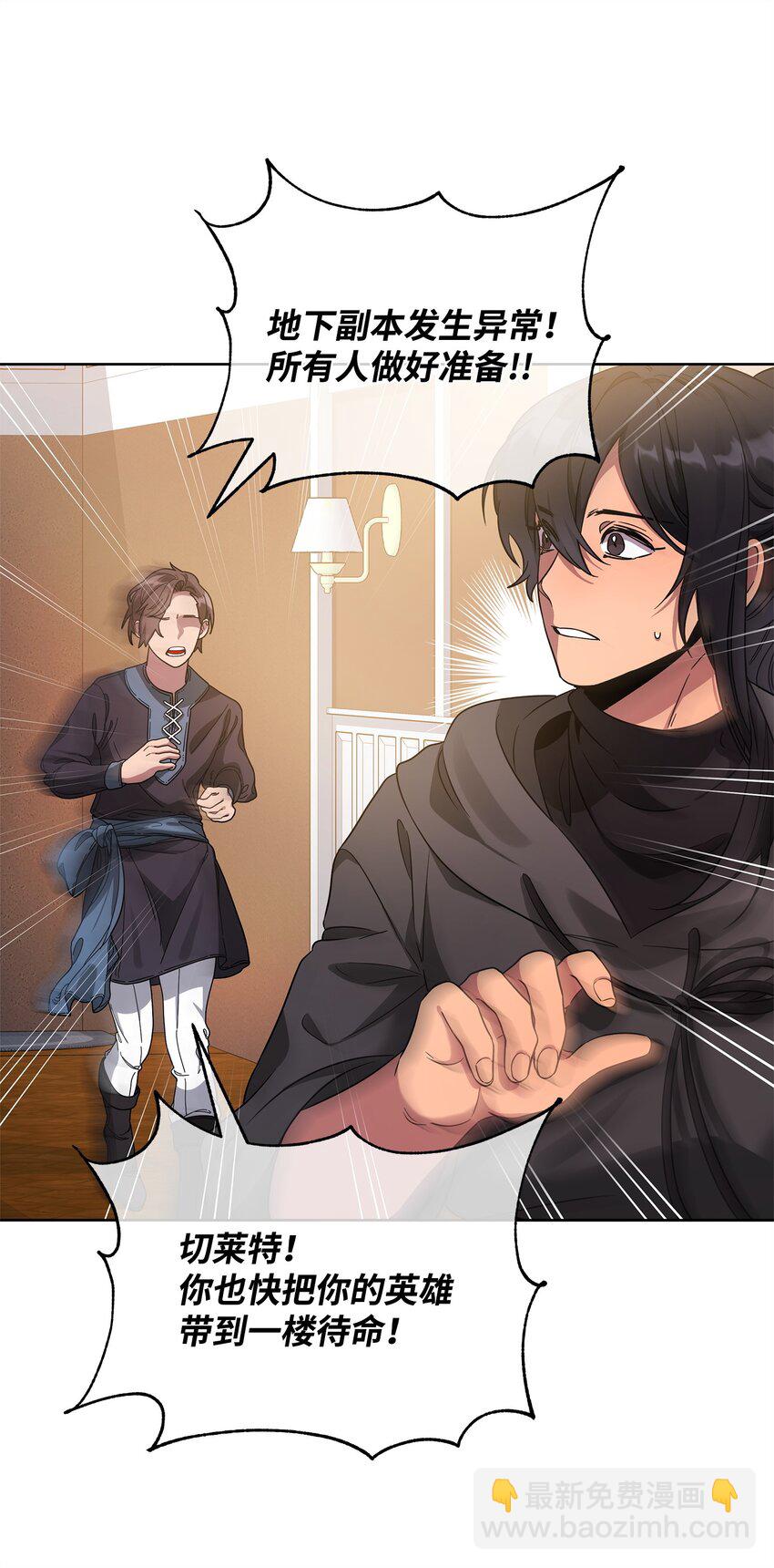 58 第一次任务(1/2)-第58话