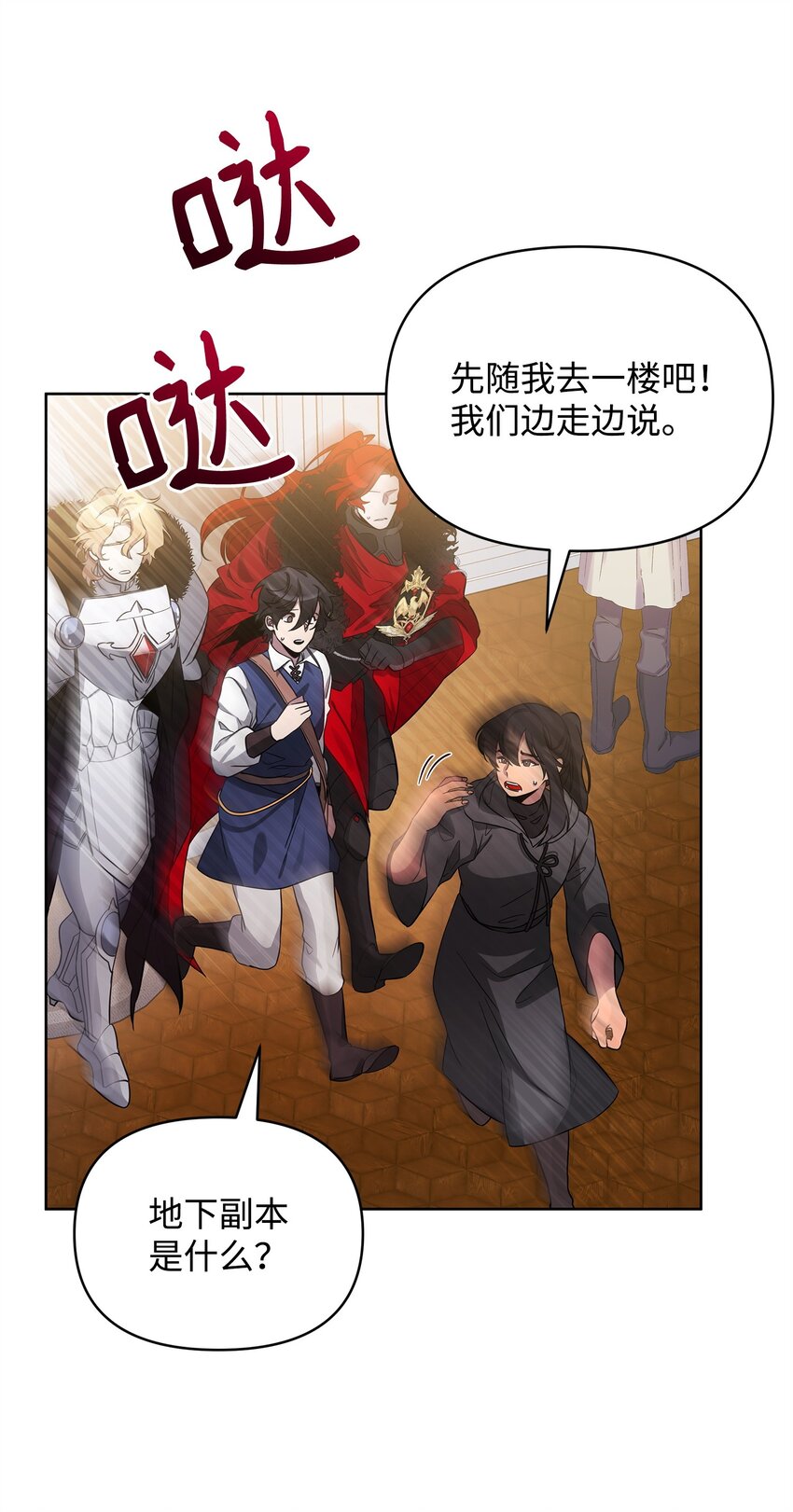 58 第一次任务(1/2)-第58话