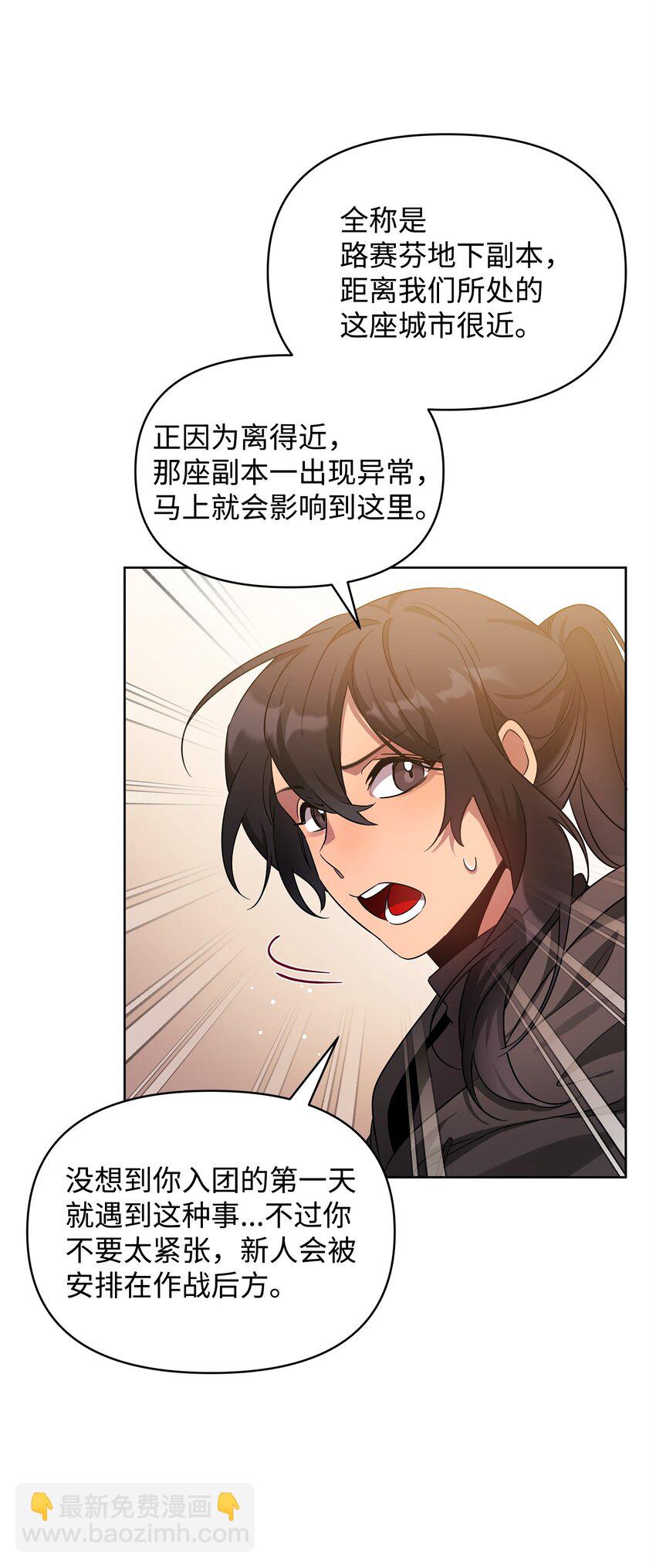 58 第一次任务(1/2)-第58话