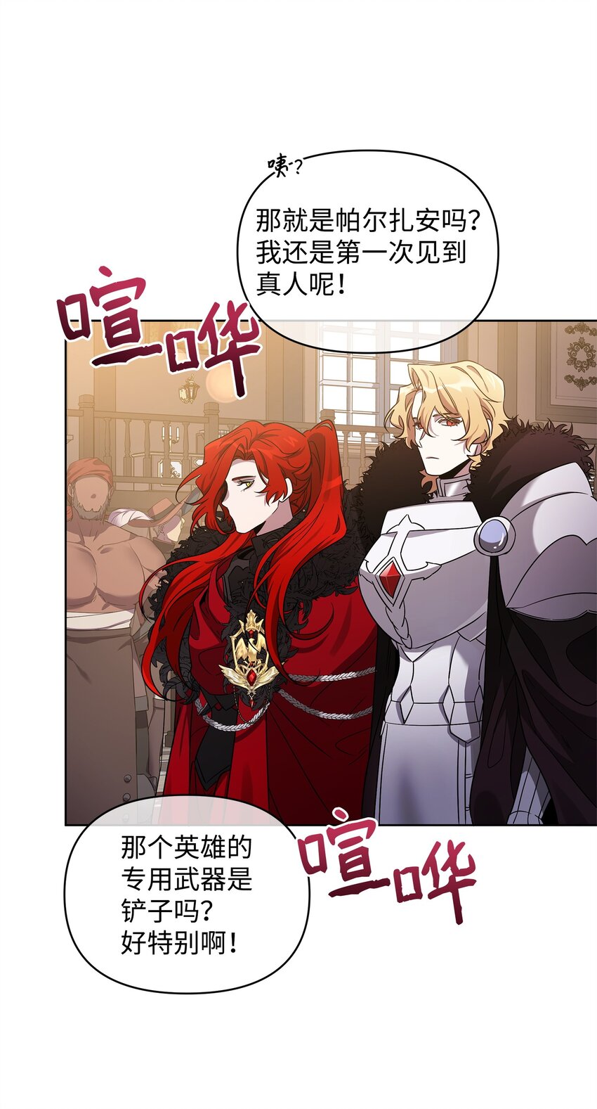 58 第一次任务(1/2)-第58话