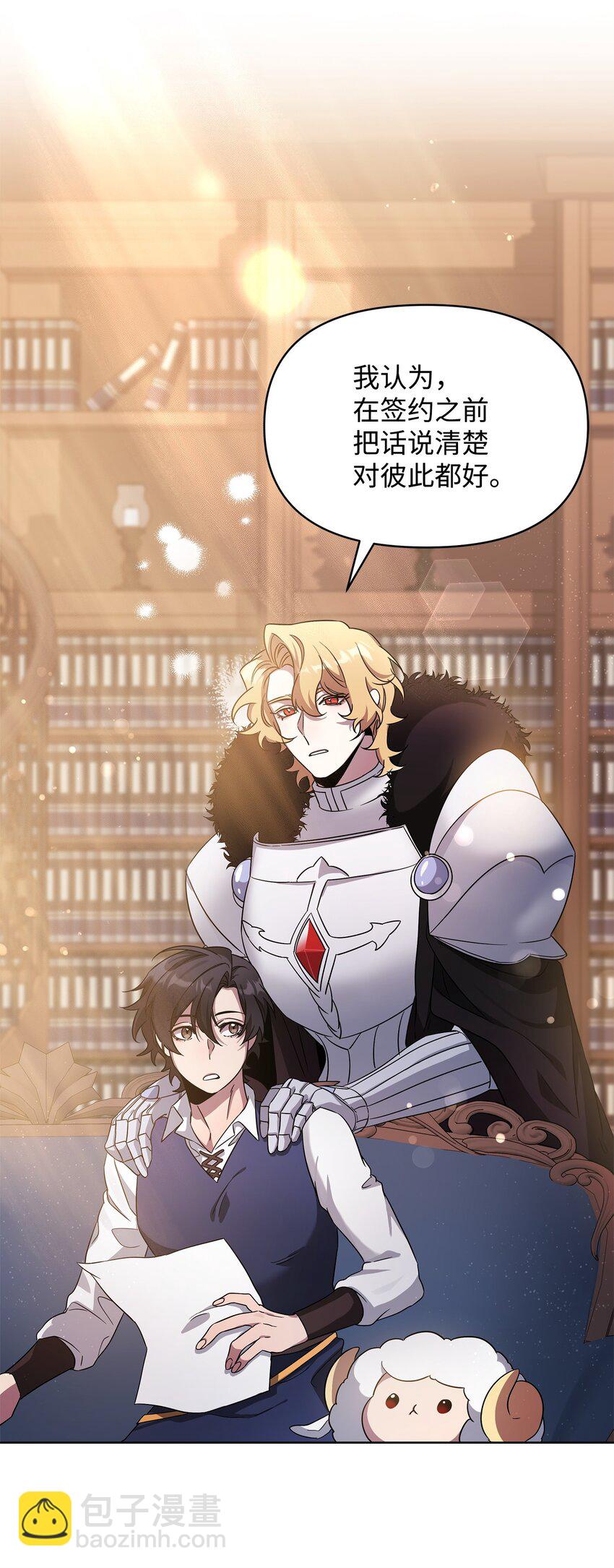 58 第一次任务(1/2)-第58话