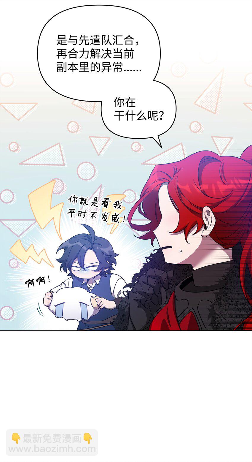 60 依靠(1/2)-第60话