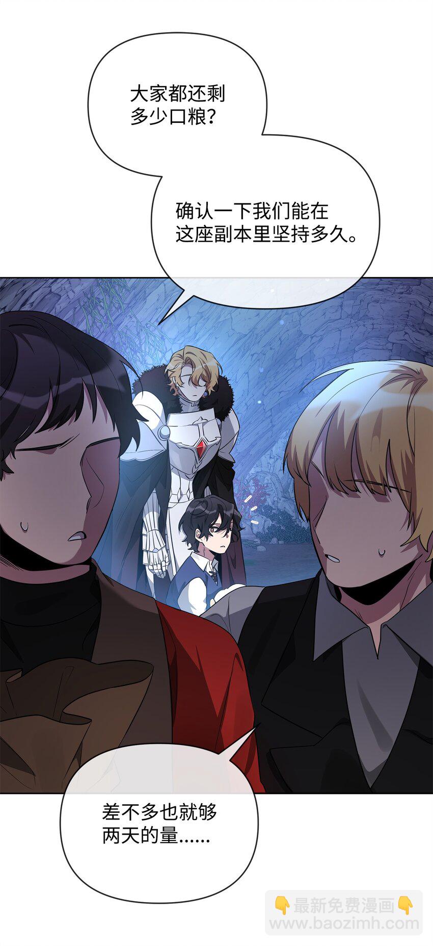 60 依靠(1/2)-第60话