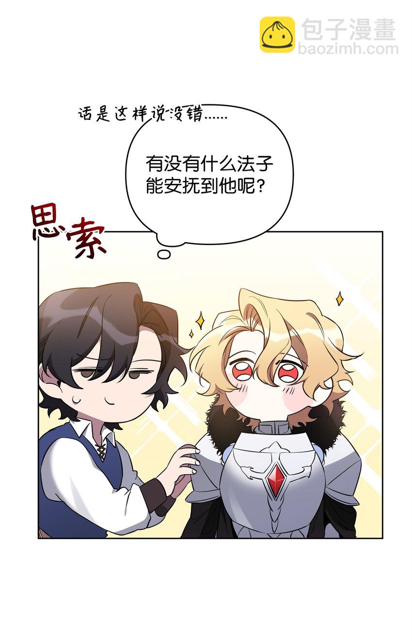 60 依靠(1/2)-第60话