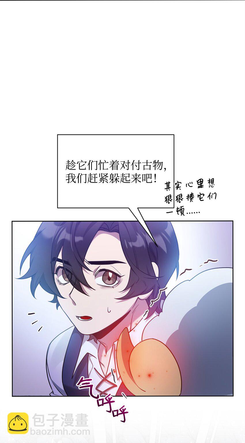 62 真假外屏七(1/2)-第62话