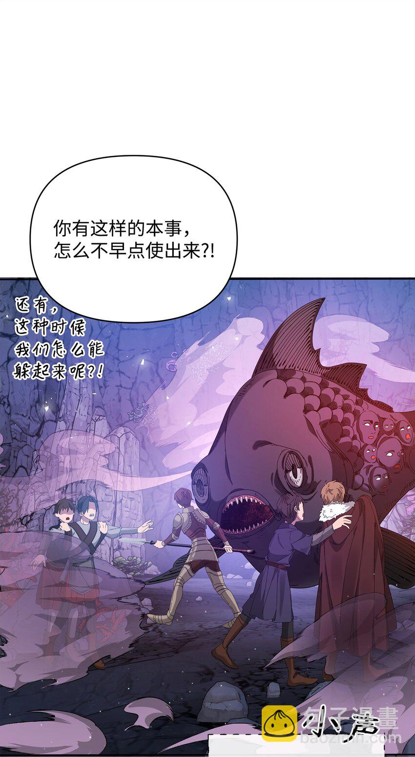 62 真假外屏七(1/2)-第62话