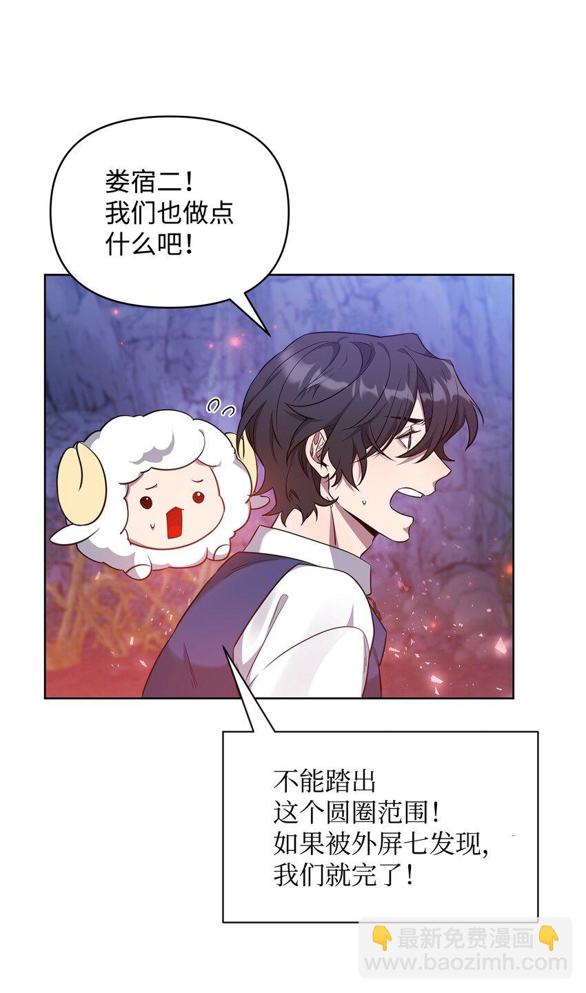 62 真假外屏七(1/2)-第62话