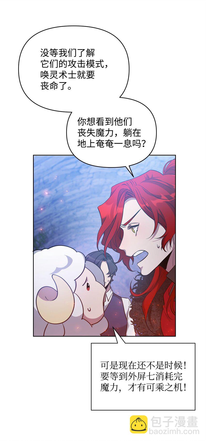 62 真假外屏七(1/2)-第62话