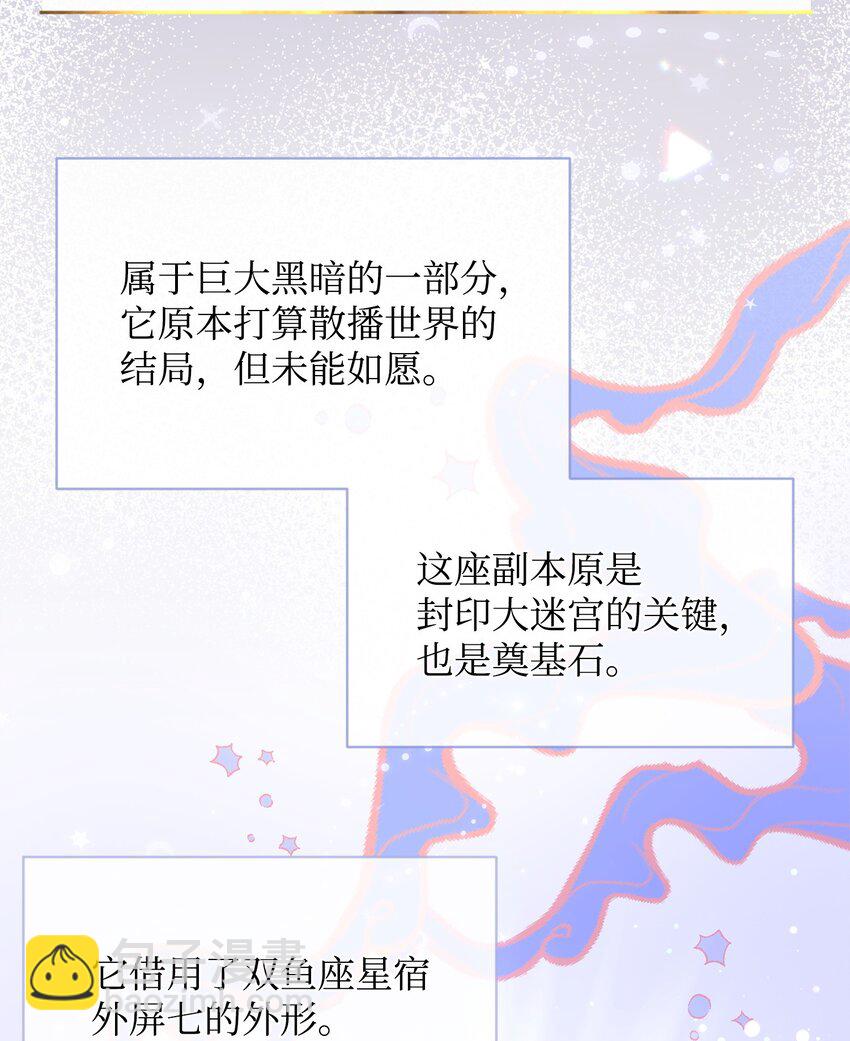 召喚美男英雄的代價 - 62 真假外屏七(1/2) - 2