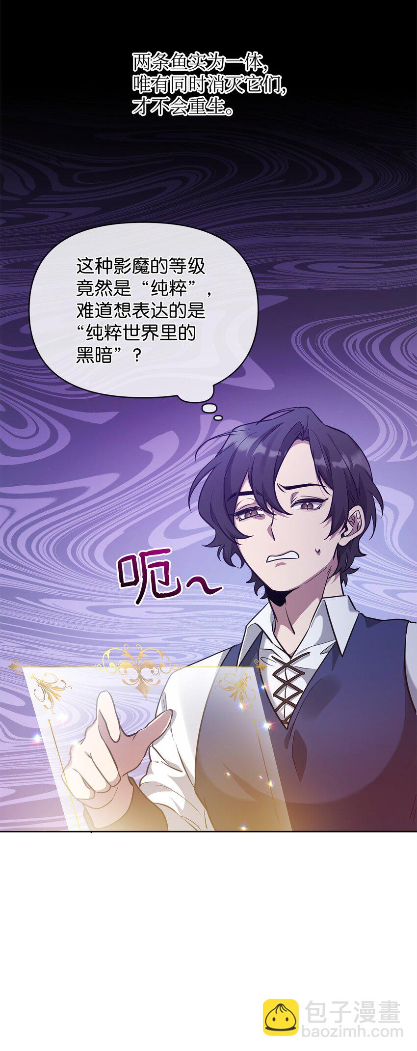 62 真假外屏七(1/2)-第62话