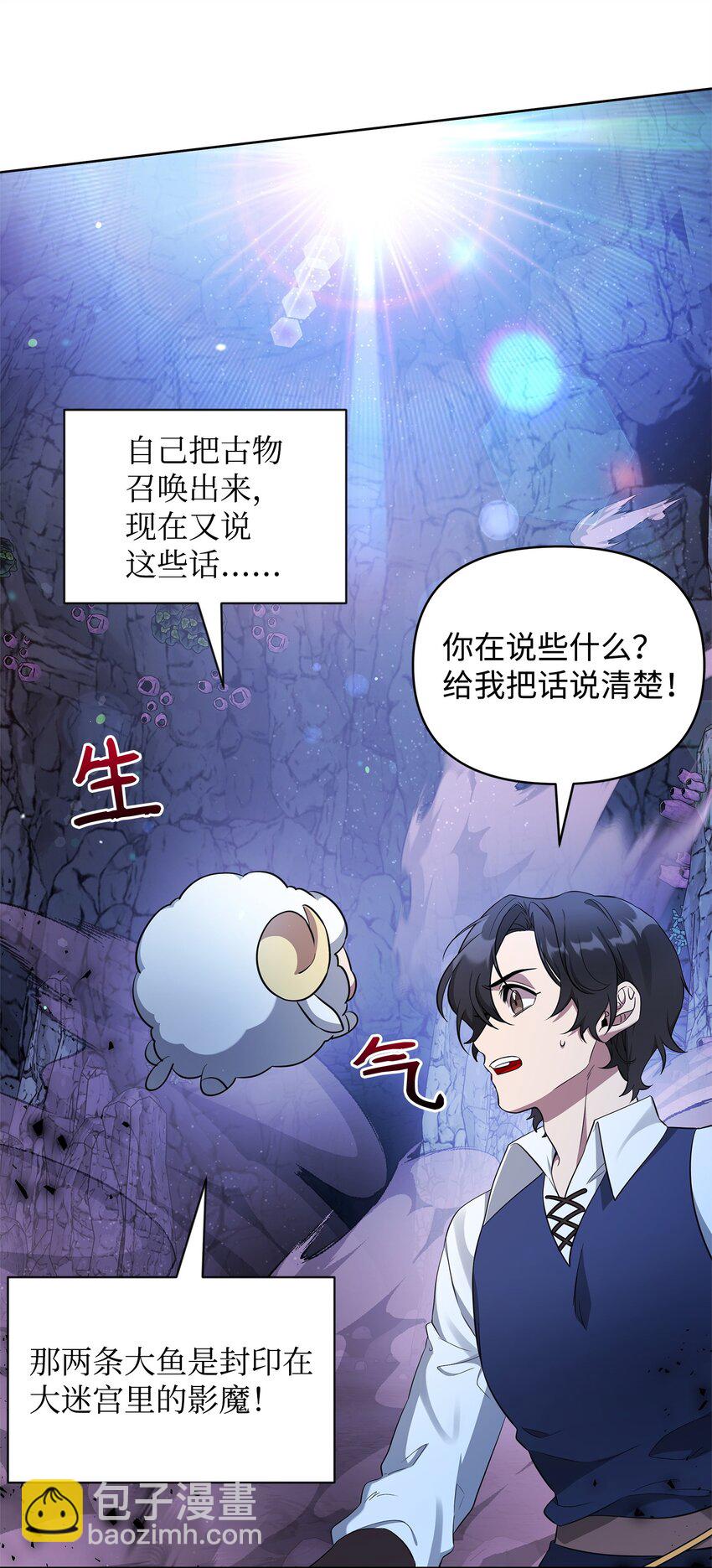 62 真假外屏七(1/2)-第62话