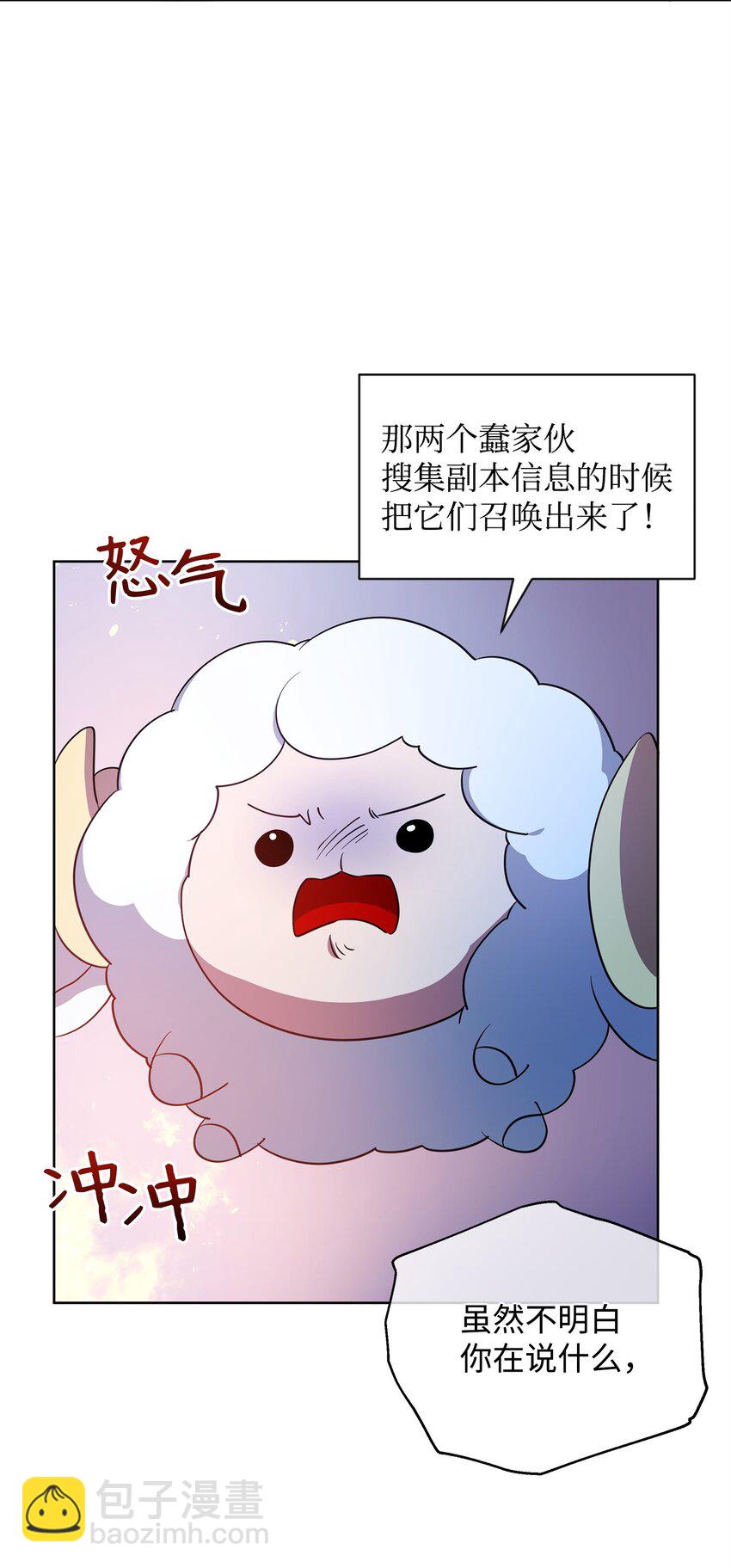 62 真假外屏七(1/2)-第62话