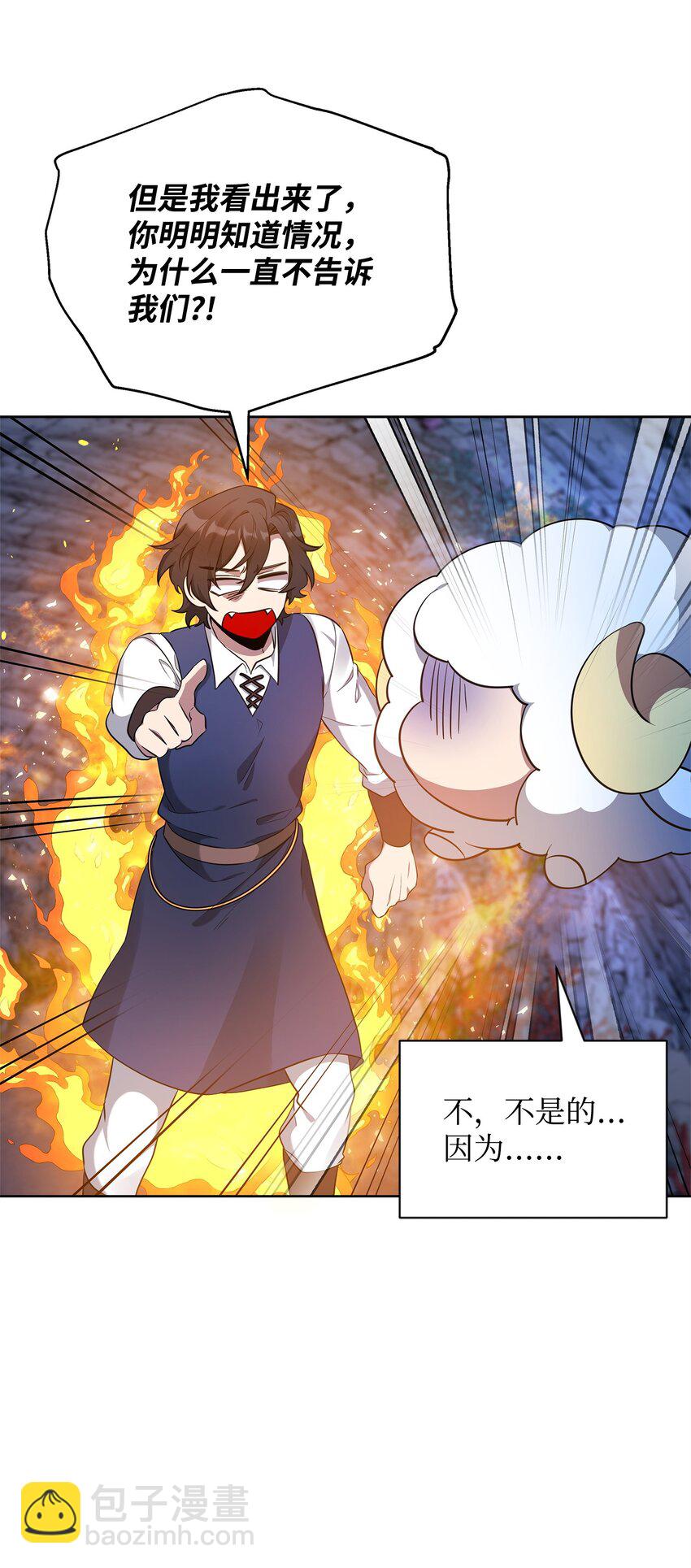 62 真假外屏七(1/2)-第62话