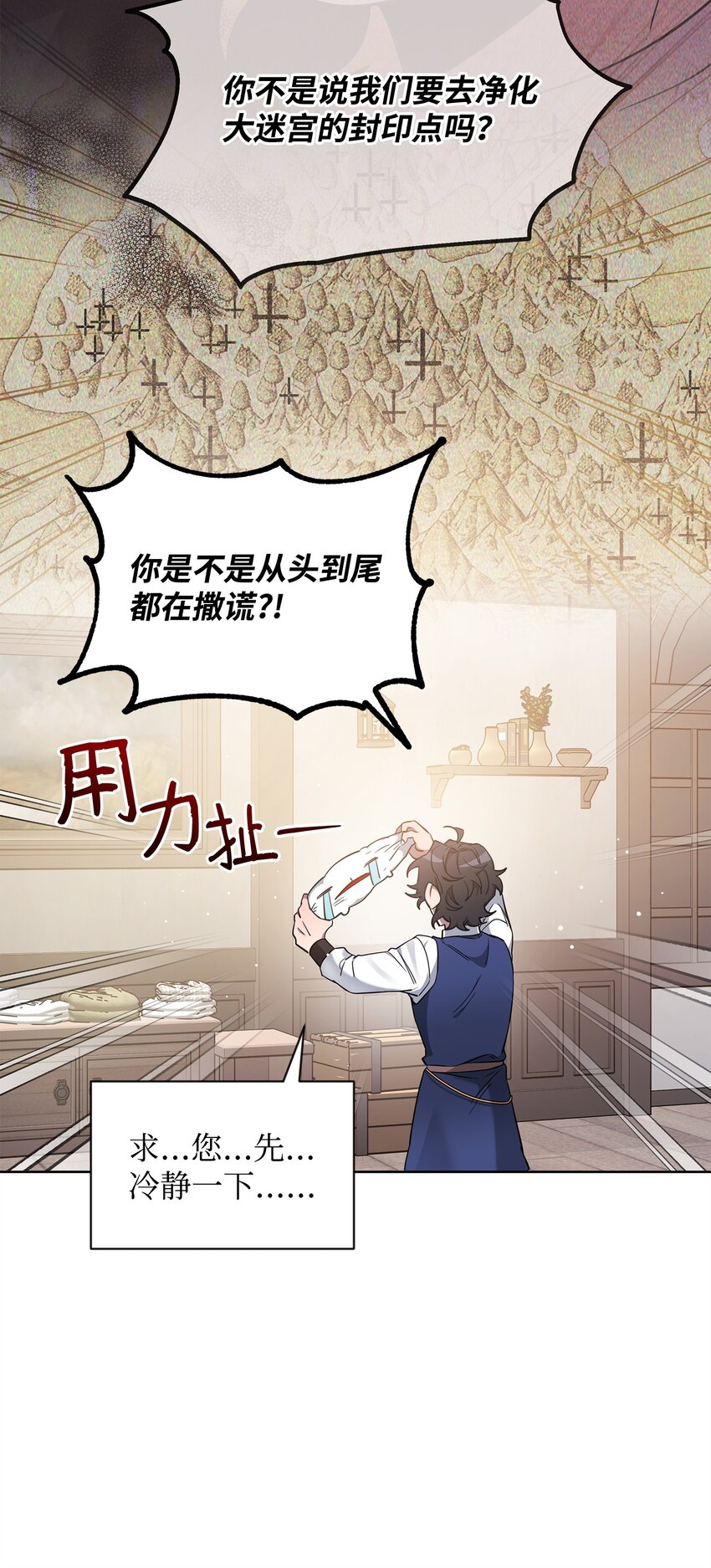 64 世界封锁者(1/2)-第64话