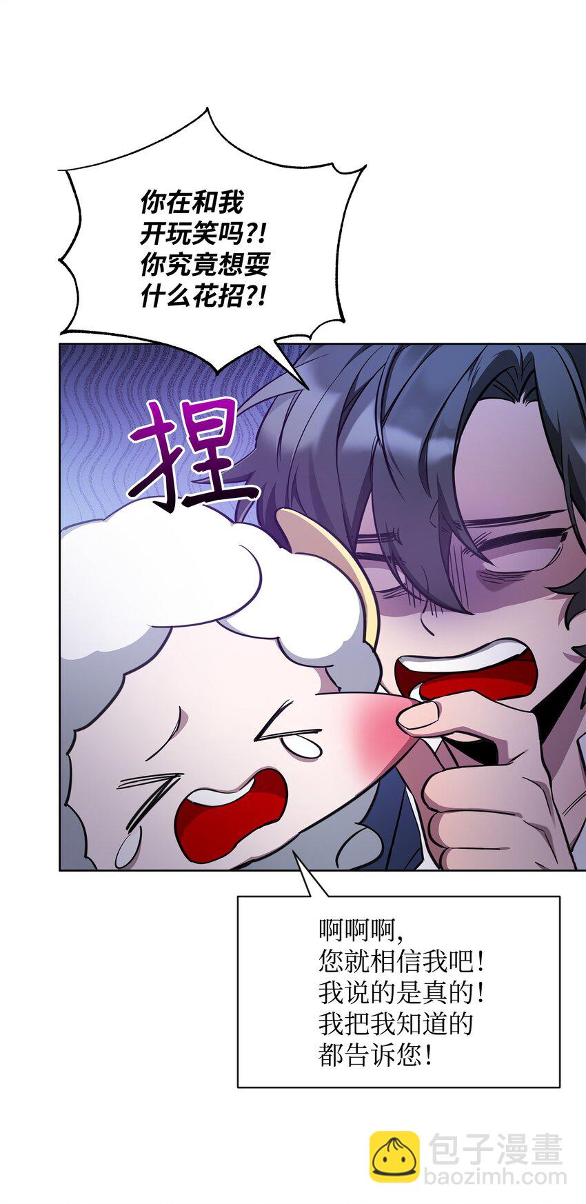 64 世界封锁者(1/2)-第64话