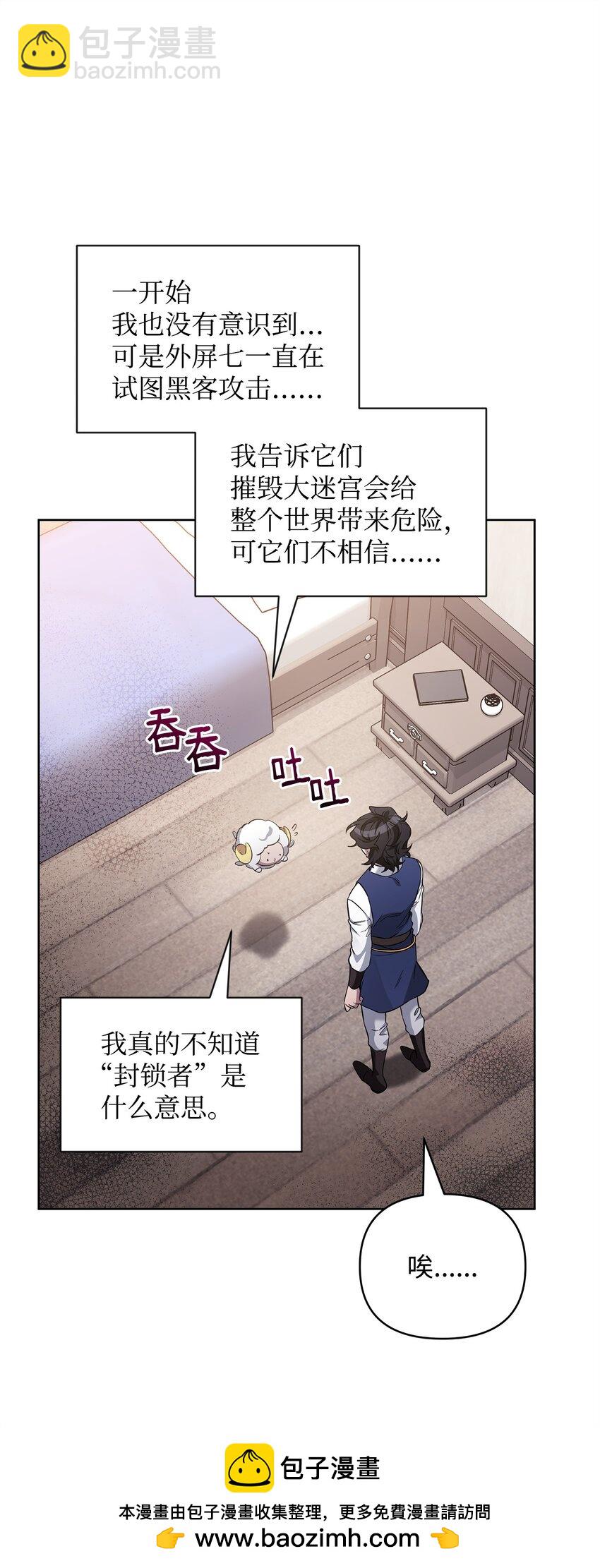 64 世界封锁者(1/2)-第64话