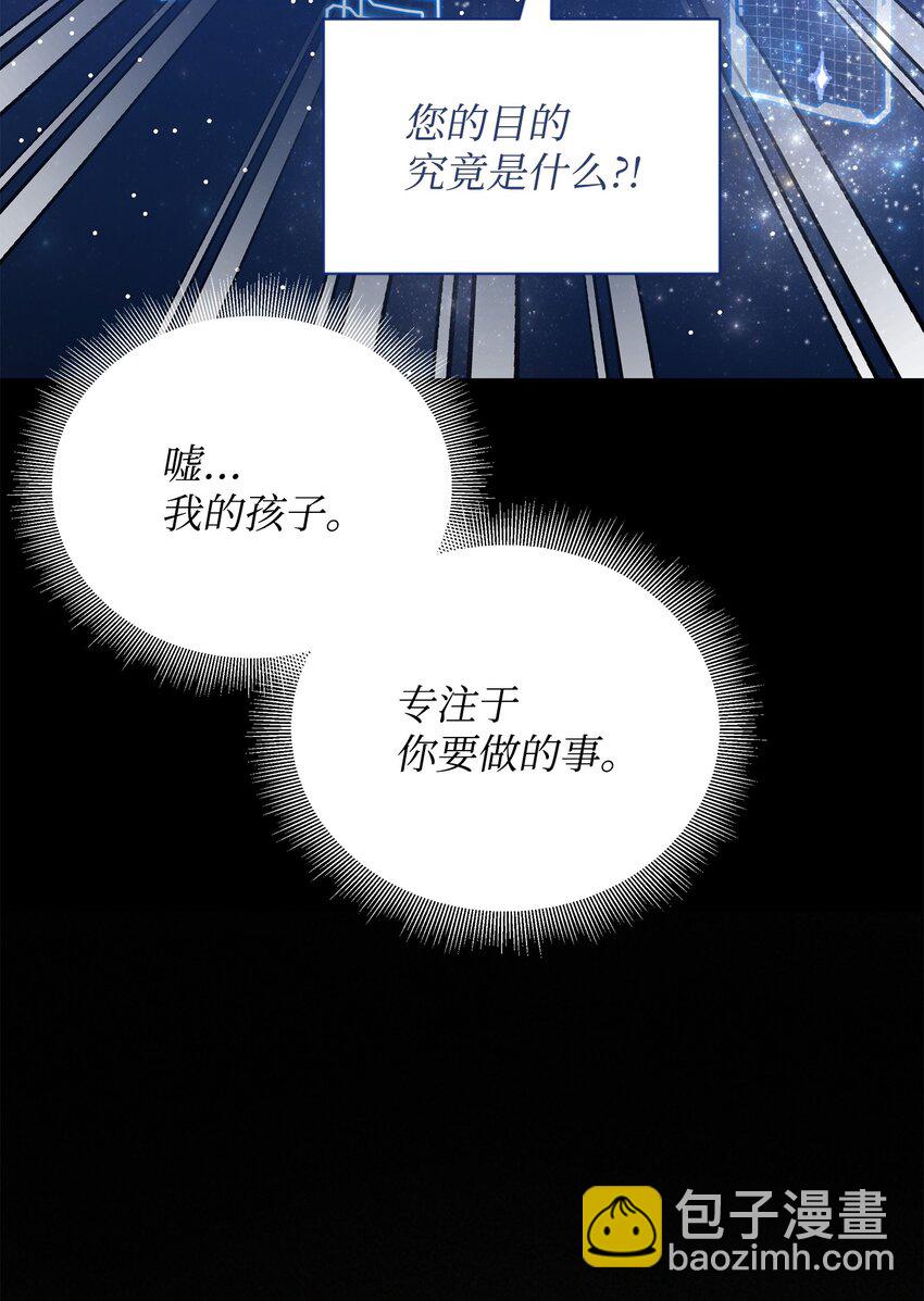 68 莫迪尔&middot;贝勒修特(1/2)-第68话