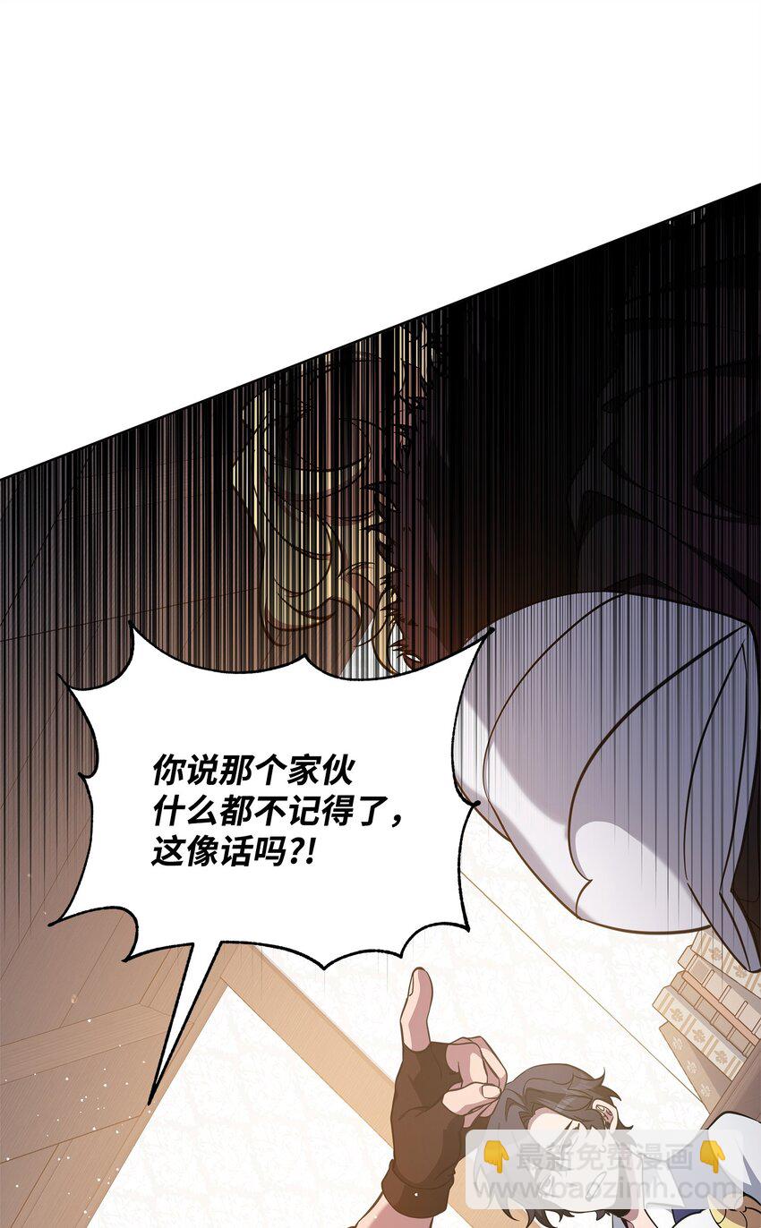 68 莫迪尔&middot;贝勒修特(1/2)-第68话