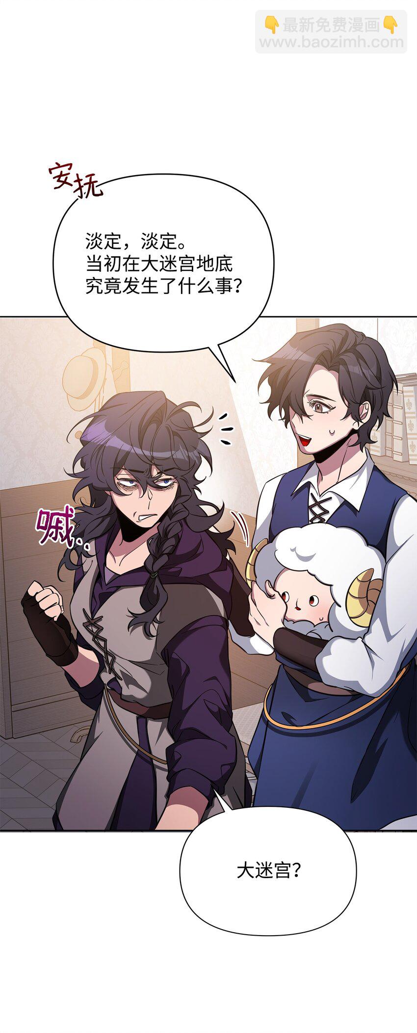 68 莫迪尔&middot;贝勒修特(1/2)-第68话