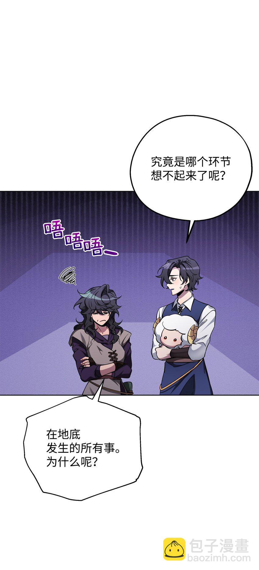 68 莫迪尔&middot;贝勒修特(1/2)-第68话