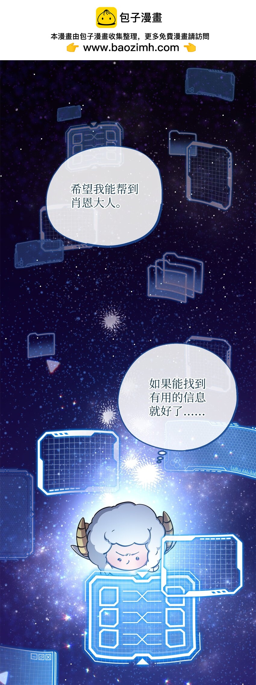 68 莫迪尔&middot;贝勒修特(1/2)-第68话