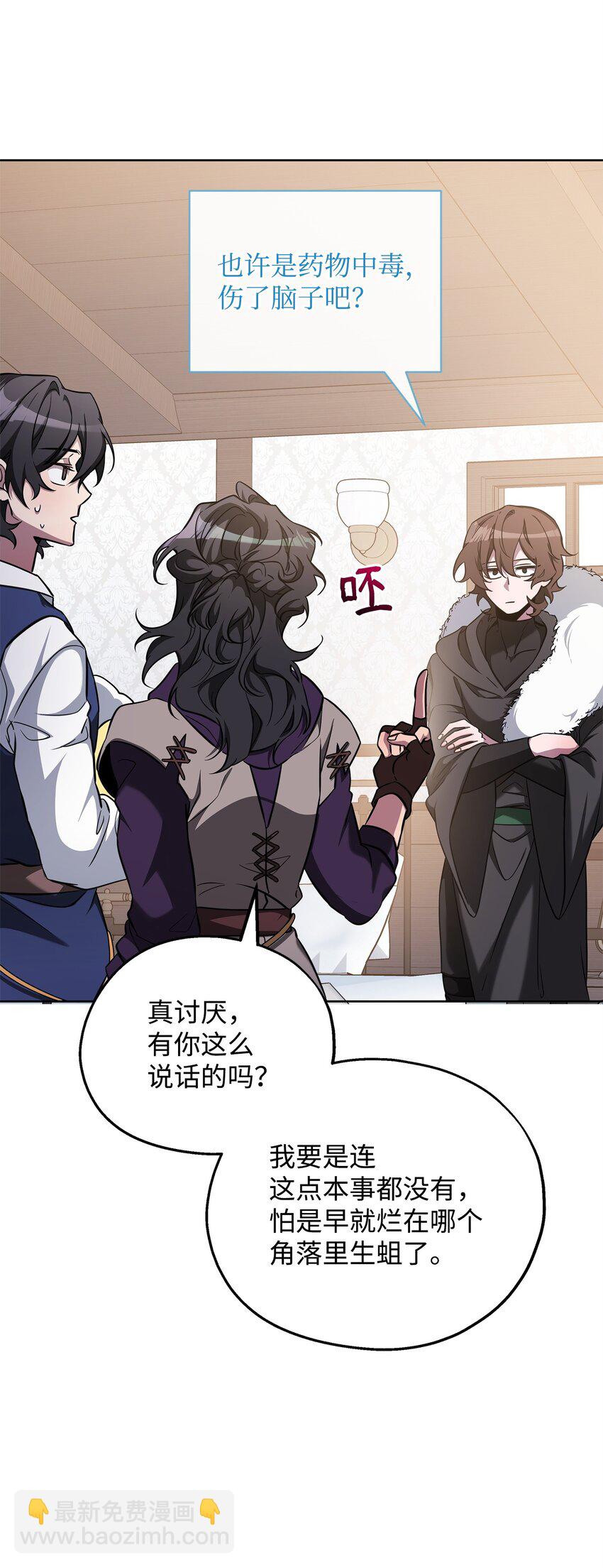 68 莫迪尔&middot;贝勒修特(1/2)-第68话