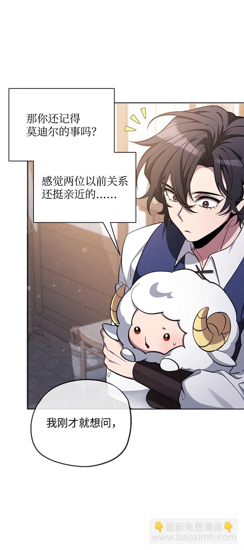 68 莫迪尔&middot;贝勒修特(1/2)-第68话