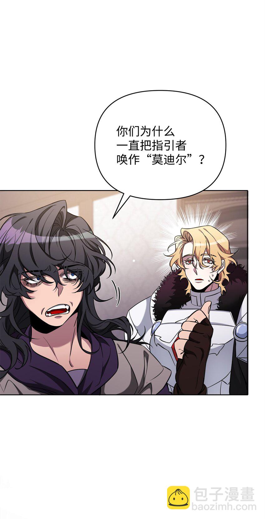 68 莫迪尔&middot;贝勒修特(1/2)-第68话