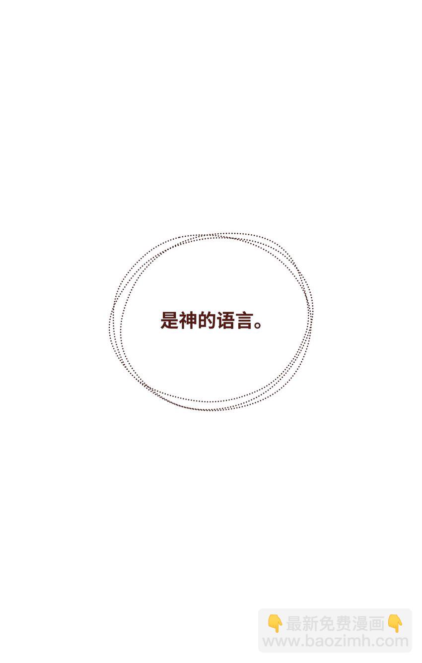 68 莫迪尔&middot;贝勒修特(1/2)-第68话