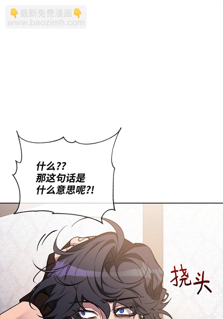 68 莫迪尔&middot;贝勒修特(1/2)-第68话