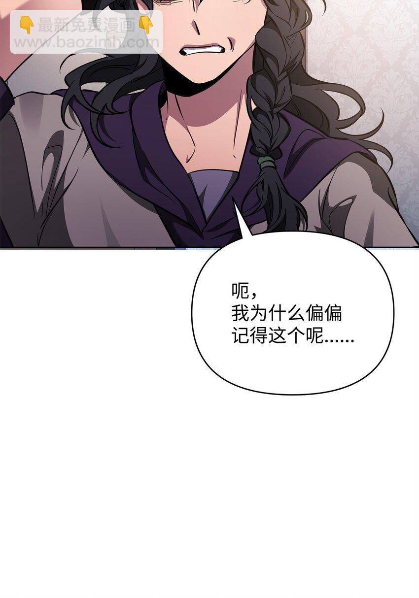 68 莫迪尔&middot;贝勒修特(1/2)-第68话