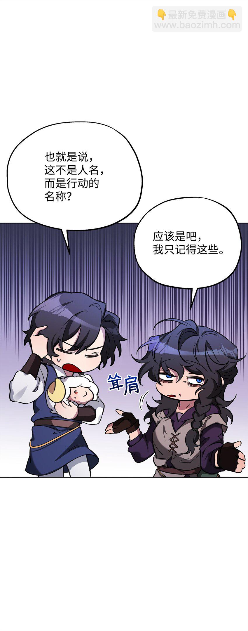 68 莫迪尔&middot;贝勒修特(1/2)-第68话