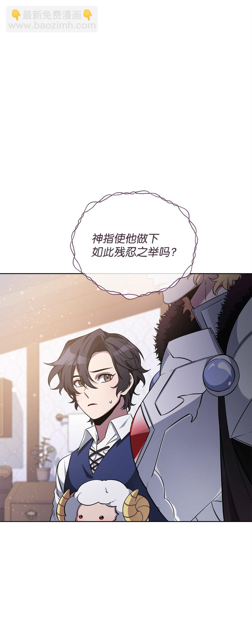 68 莫迪尔&middot;贝勒修特(1/2)-第68话