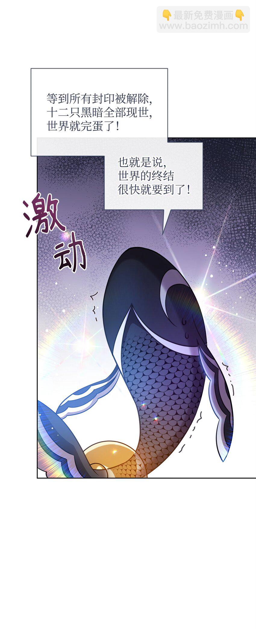 68 莫迪尔&middot;贝勒修特(1/2)-第68话