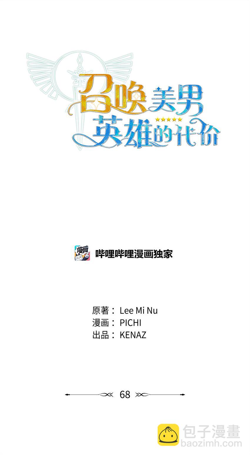 68 莫迪尔&middot;贝勒修特(1/2)-第68话