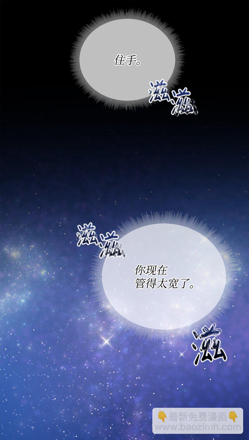 68 莫迪尔&middot;贝勒修特(1/2)-第68话