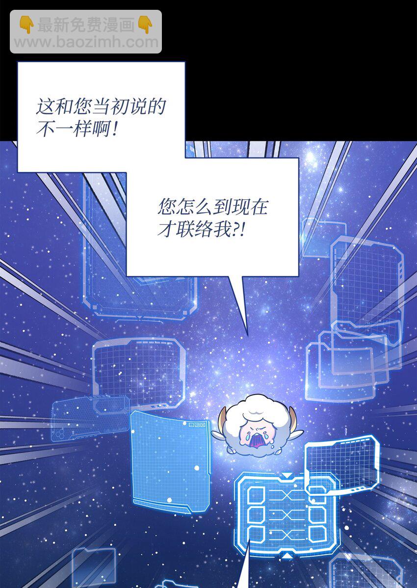 68 莫迪尔&middot;贝勒修特(1/2)-第68话