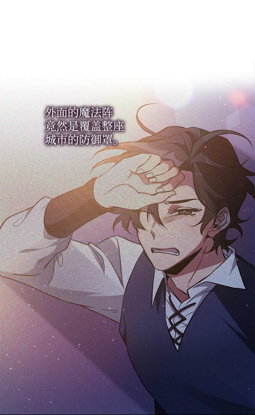 70 赫日托里林金幻副本(1/3)-第70话