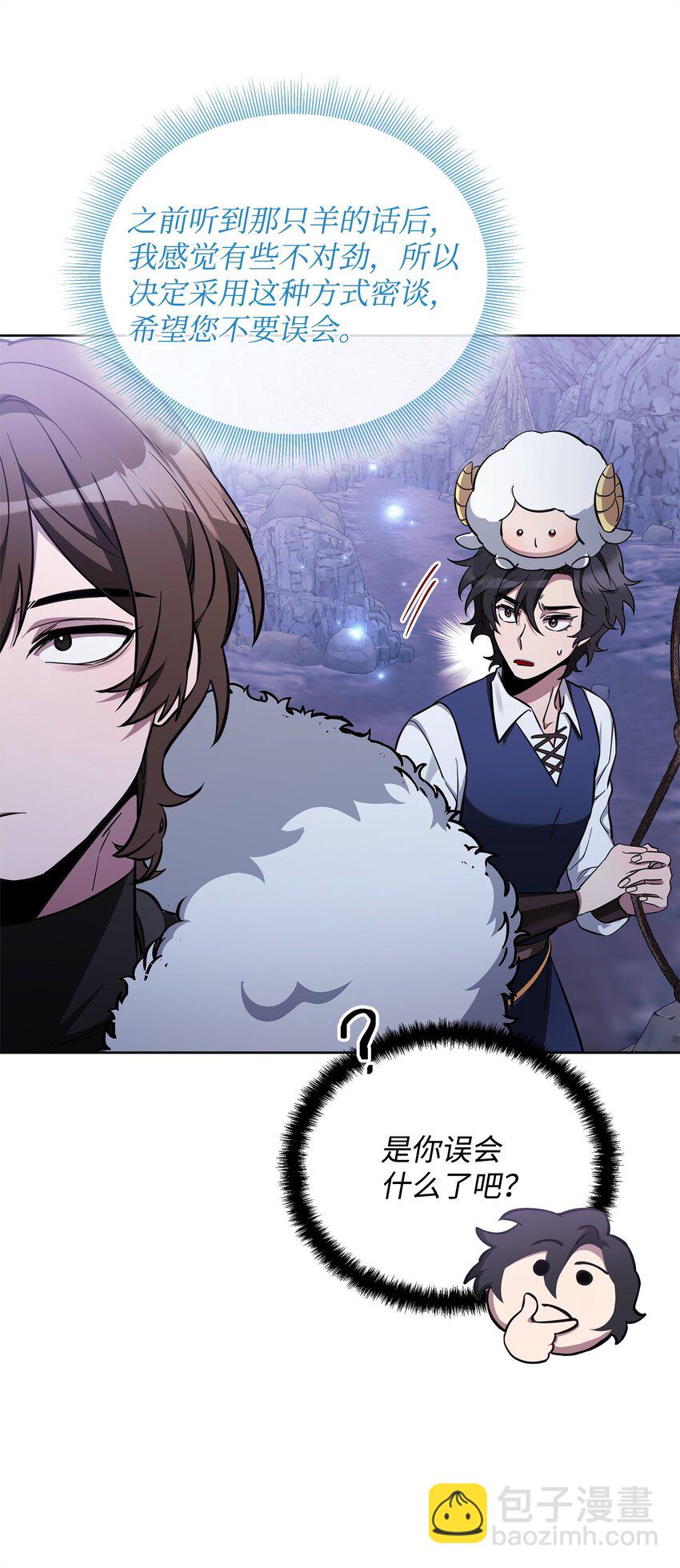 70 赫日托里林金幻副本(1/3)-第70话