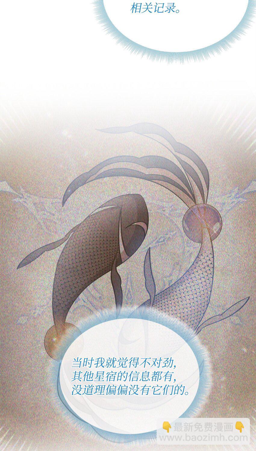 70 赫日托里林金幻副本(1/3)-第70话